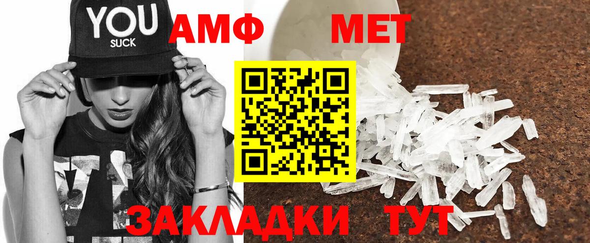 АМФЕТАМИН 98% Янаул