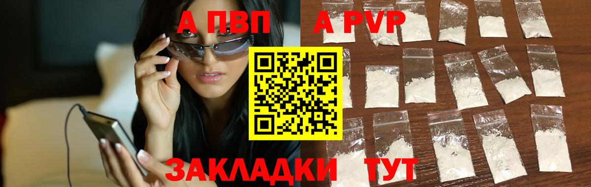 APVP СК КРИС  Вход с VPN  Alfa_PVP СК КРИС  Янаул  Alfa_PVP мука 