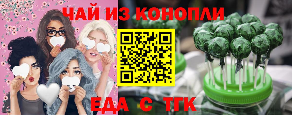 Янаул  Cannafood марихуана  Вход с VPN 