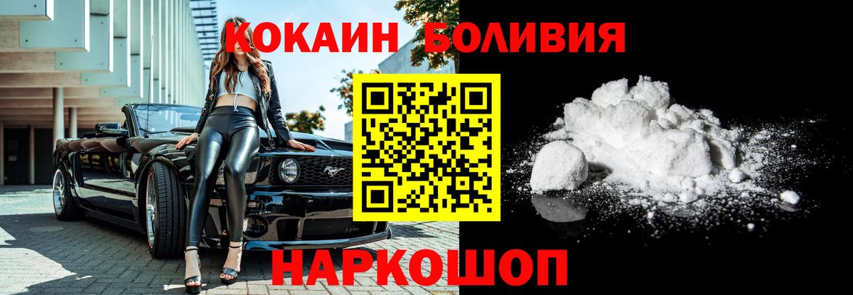 Кокаин Перу  COCAIN  Янаул  Вход с VPN  COCAIN 99% 