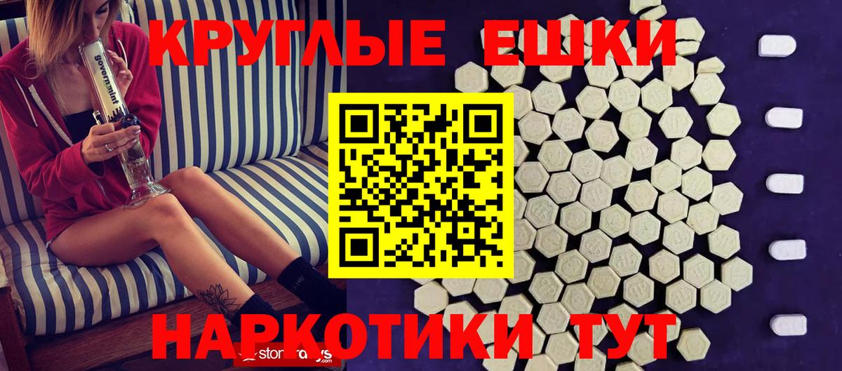 Ecstasy mix  ЭКСТАЗИ  Янаул  ЭКСТАЗИ Punisher  Вход с VPN 