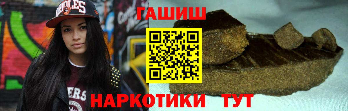 ГАШ Изолятор  ГАШ hashish  ГАШ  цены   Вход с VPN  Янаул 