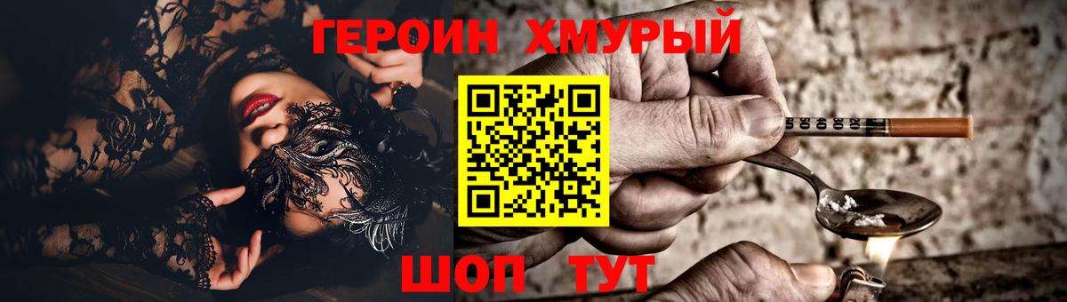Героин Афган  Вход с VPN  Янаул 