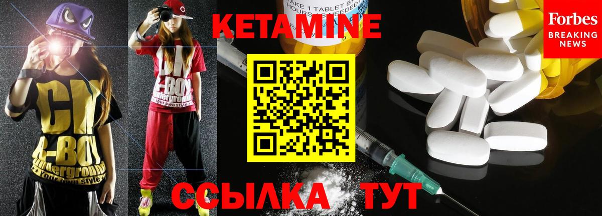 КЕТАМИН ketamine  mega ССЫЛКА  Янаул  Вход с VPN  Кетамин VHQ 