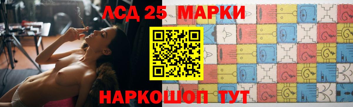 LSD-25 экстази кислота Янаул
