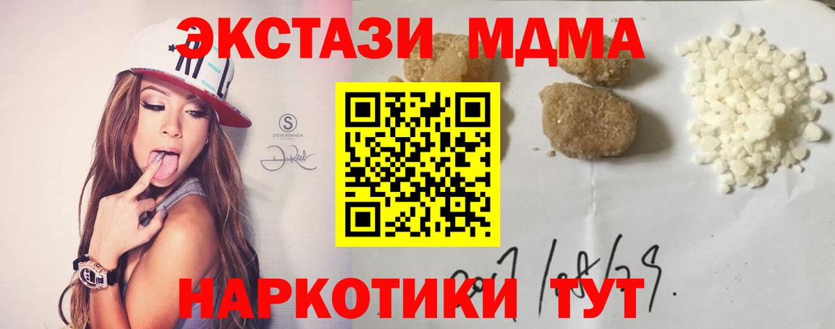 Янаул  MDMA кристаллы  Вход с VPN 