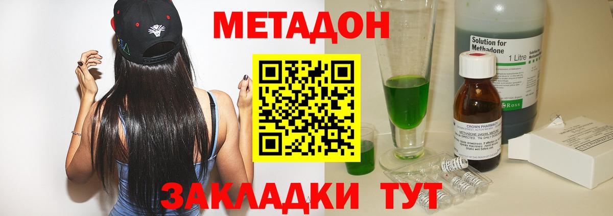 Метадон кристалл  Вход с VPN  Янаул 