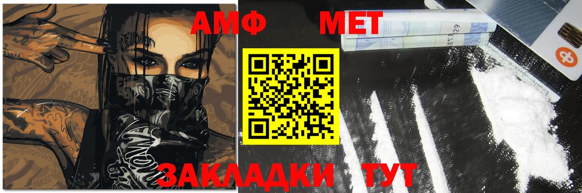 МЕТАМФЕТАМИН винт Янаул