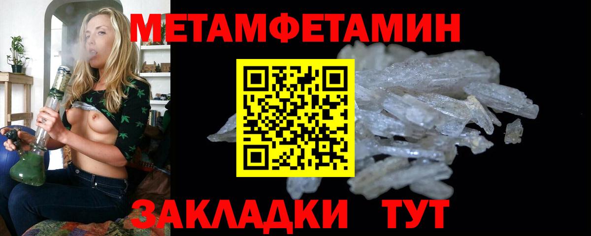 МЕТАМФЕТАМИН винт  Вход с VPN  Янаул 