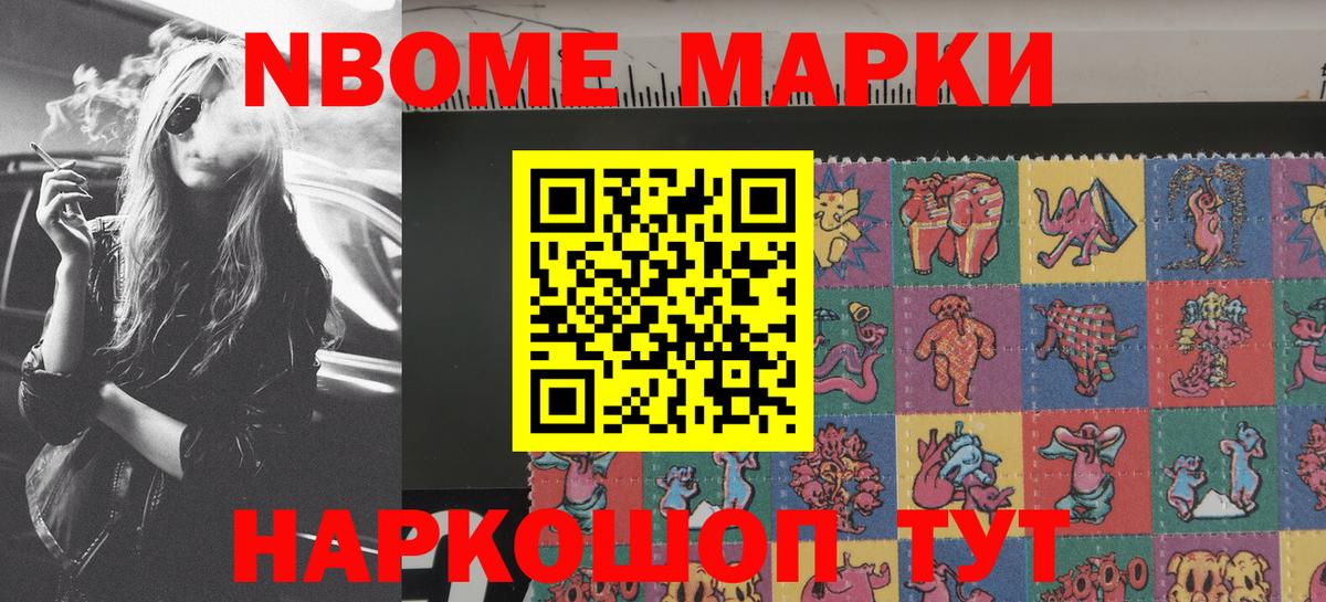 Янаул  Марки N-bome 1500мкг  Марки N-bome 1500мкг  Вход с VPN 